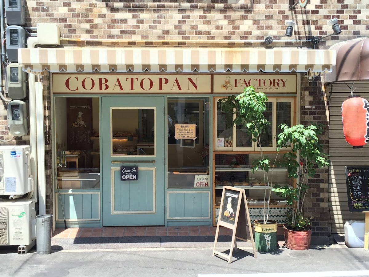コバトパン工場 - パン屋さん