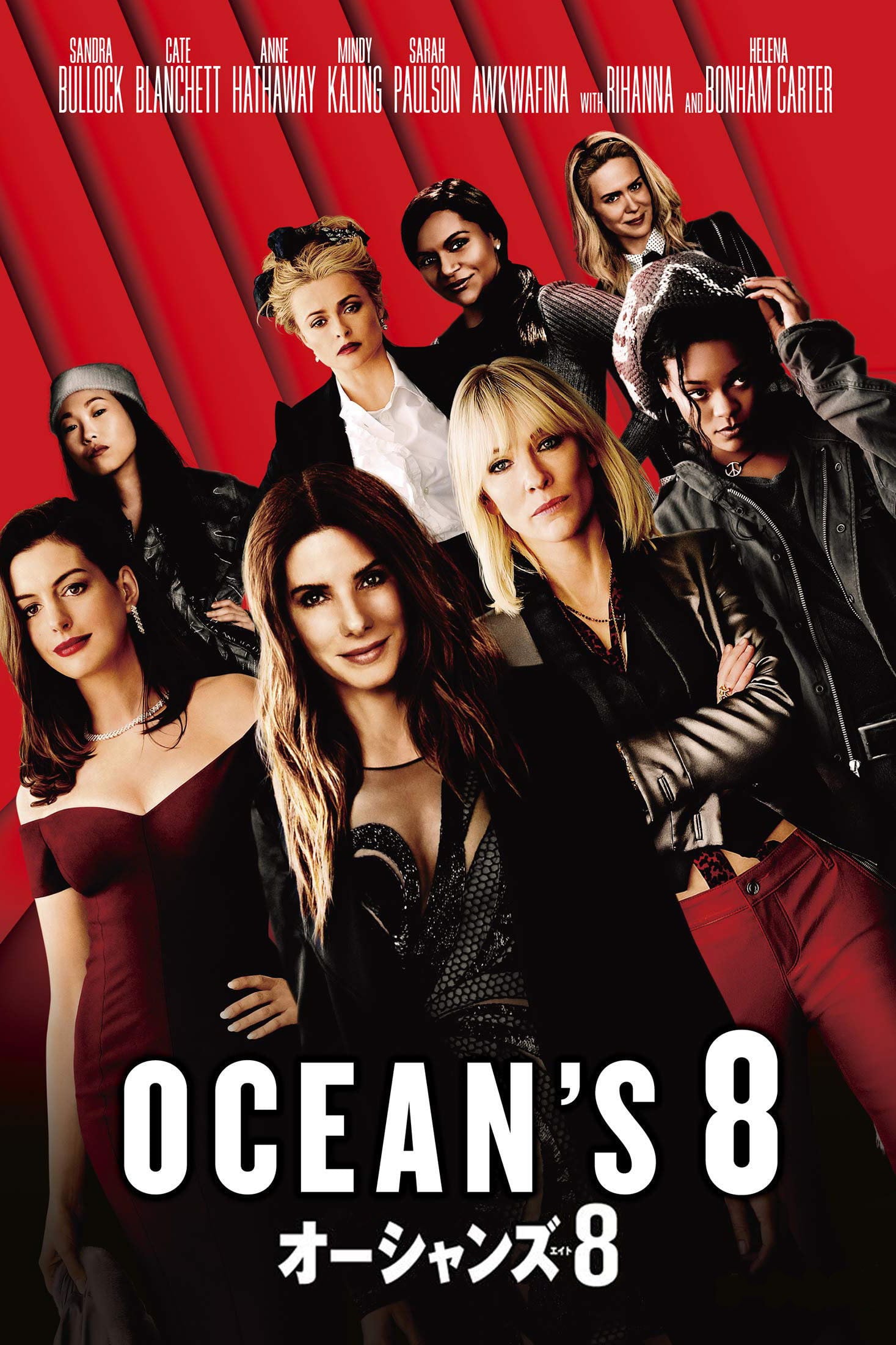 Ocean's 8: Las estafadoras - Gary Ross · 2018