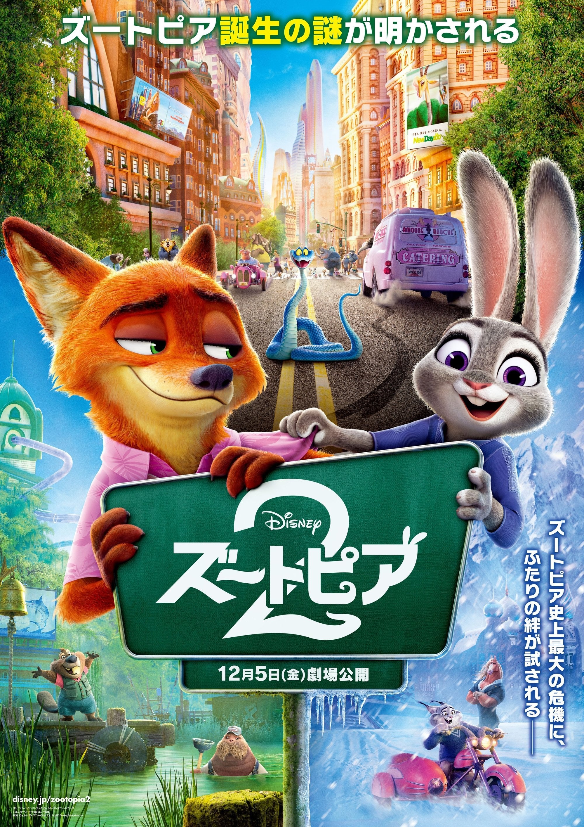 ズートピア2 - ジャレド・ブッシュ · 2025