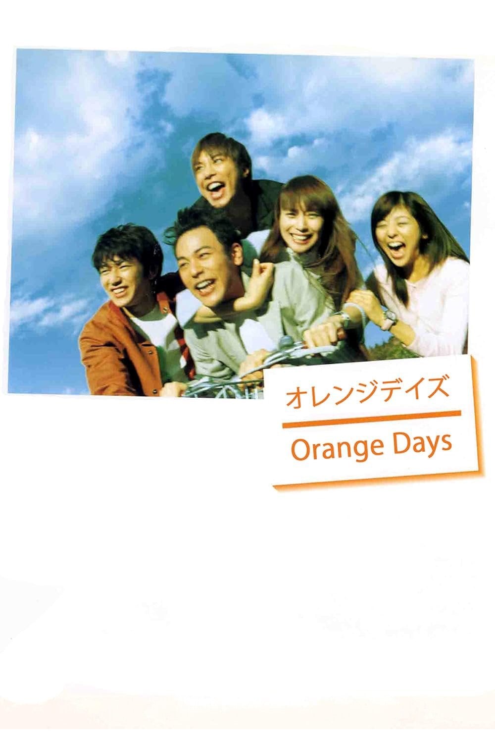 Orange Days - 2004