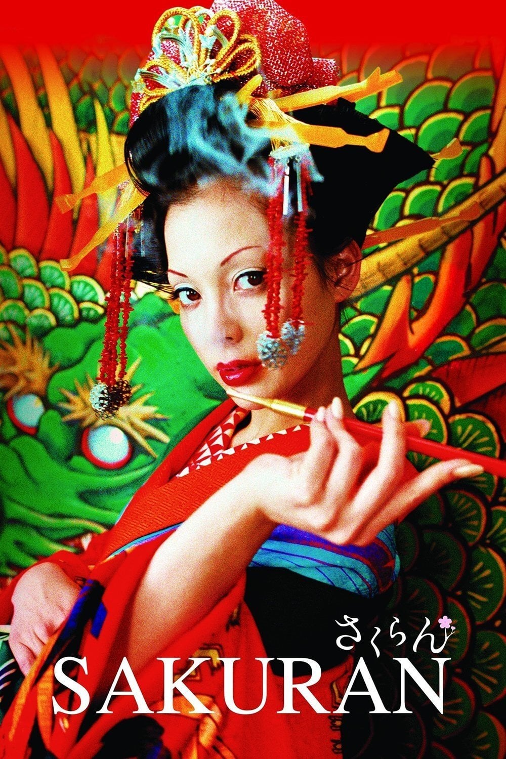 Sakuran - Mika Ninagawa · 2006