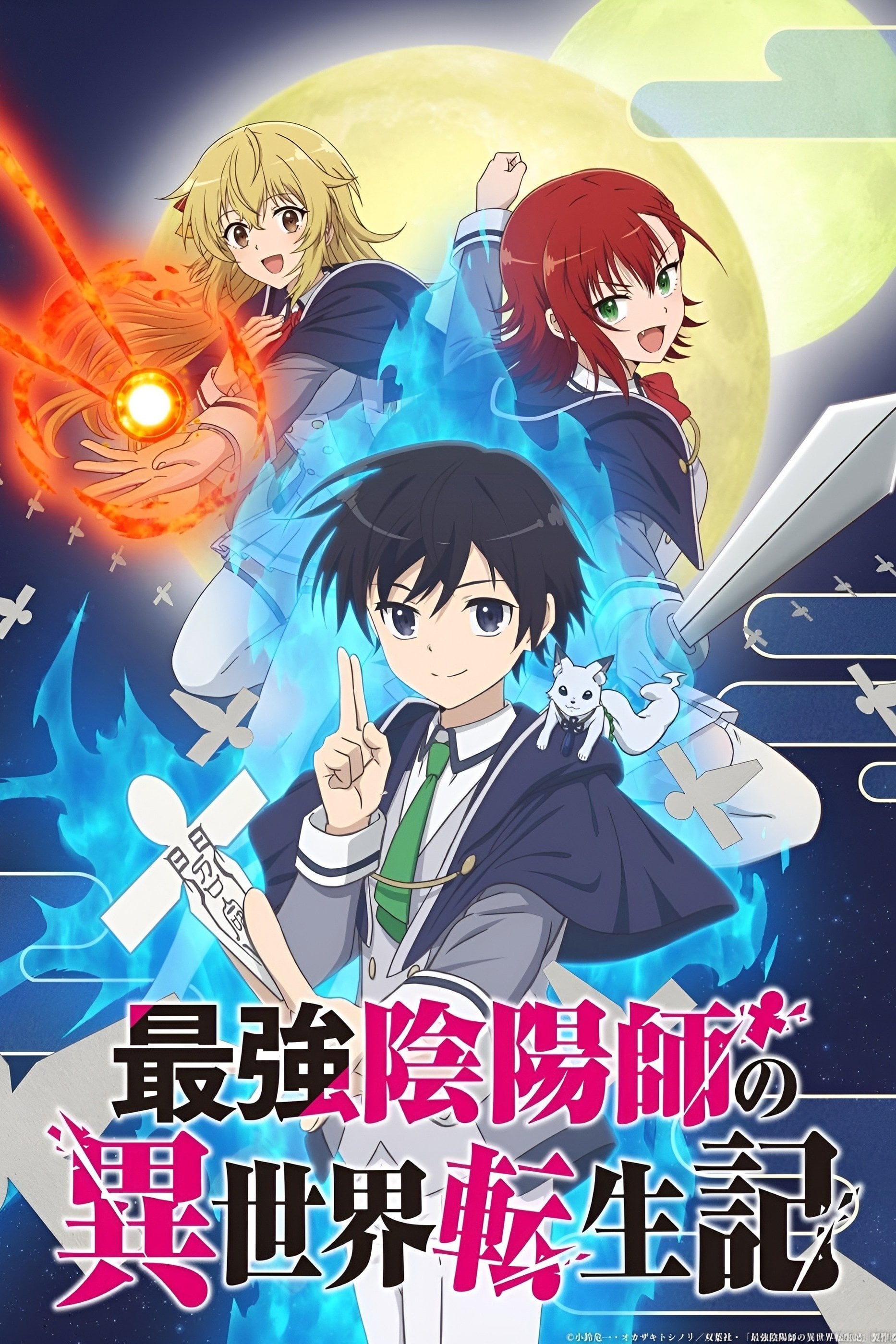Saikyou Onmyouji no Isekai Tenseiki - 2023