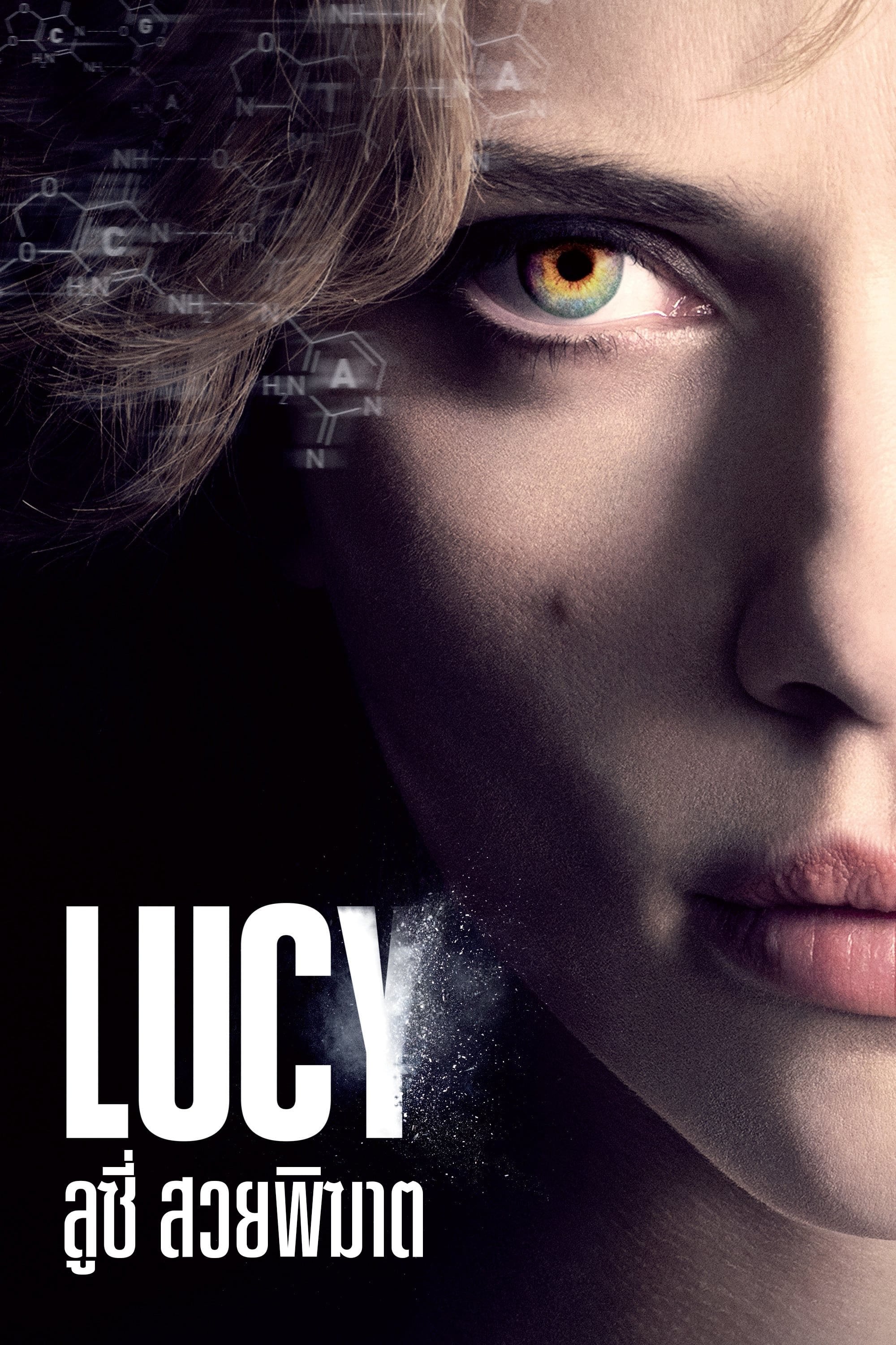Lucy - Luc Besson · 2557