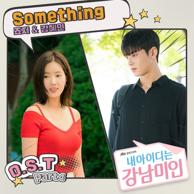 Something - Track · george, Gang Haein