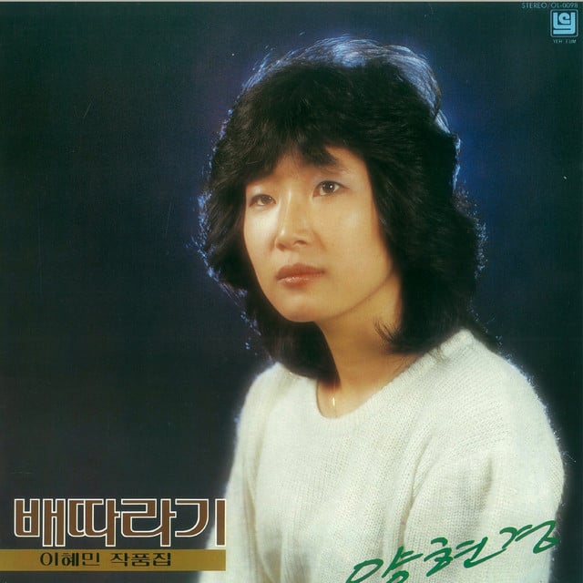 불 좀 켜주세요 - Track · Yang Hyun Kyung