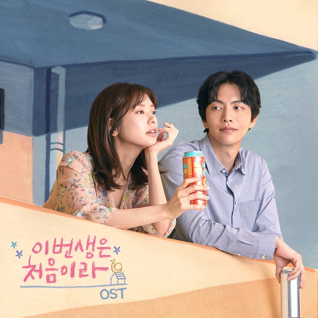 Feel Like Falling In Love - Track · MeloMance
