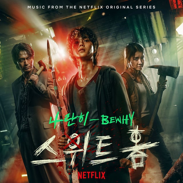 Side by Side - Track · BewhY