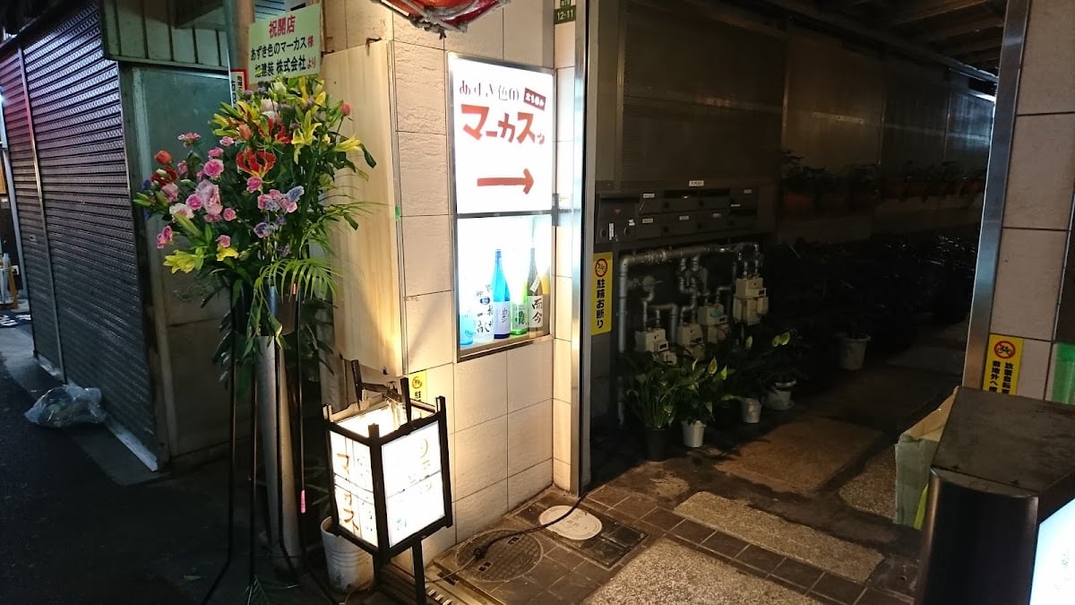 アズキイロノマーカス