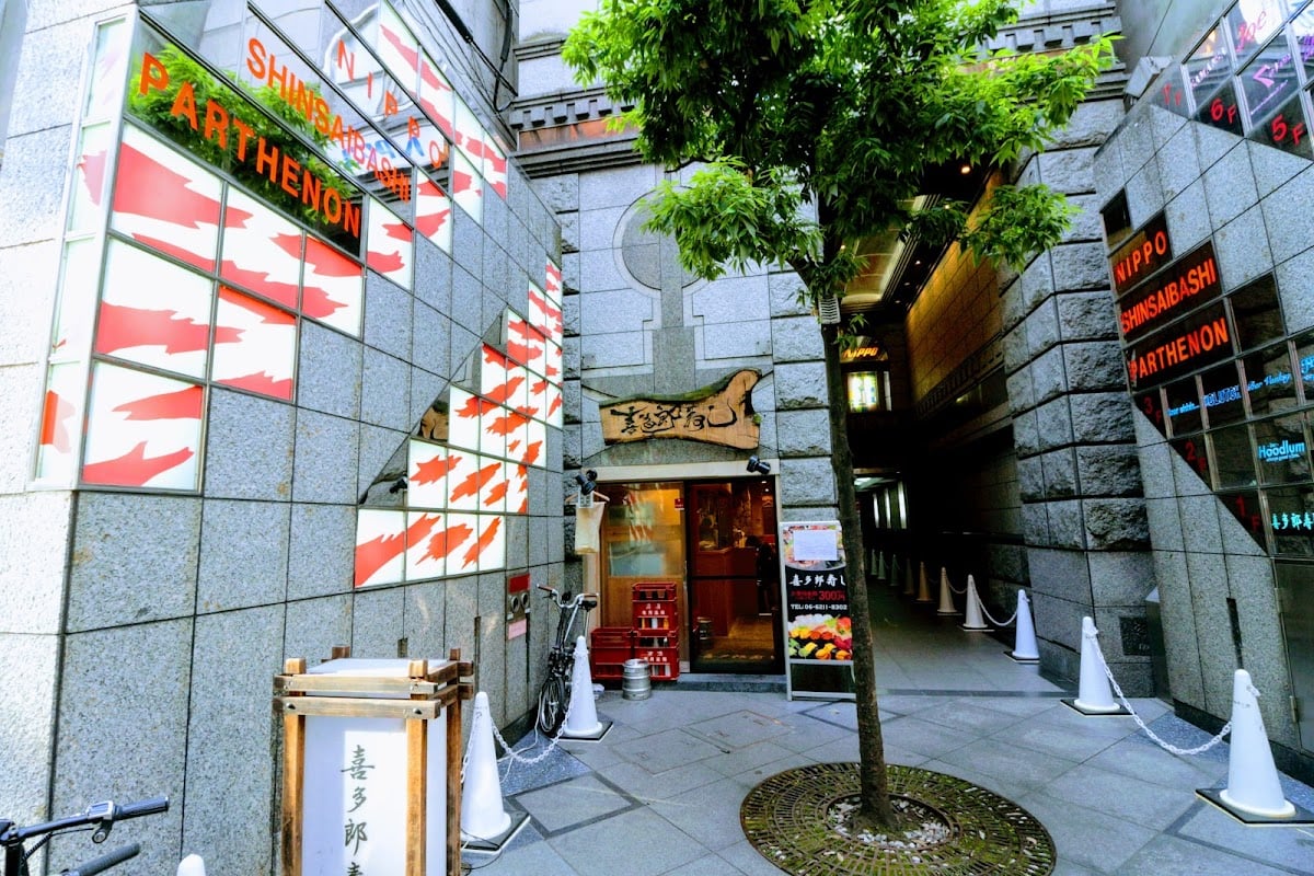 喜多郎寿し 心斎橋店