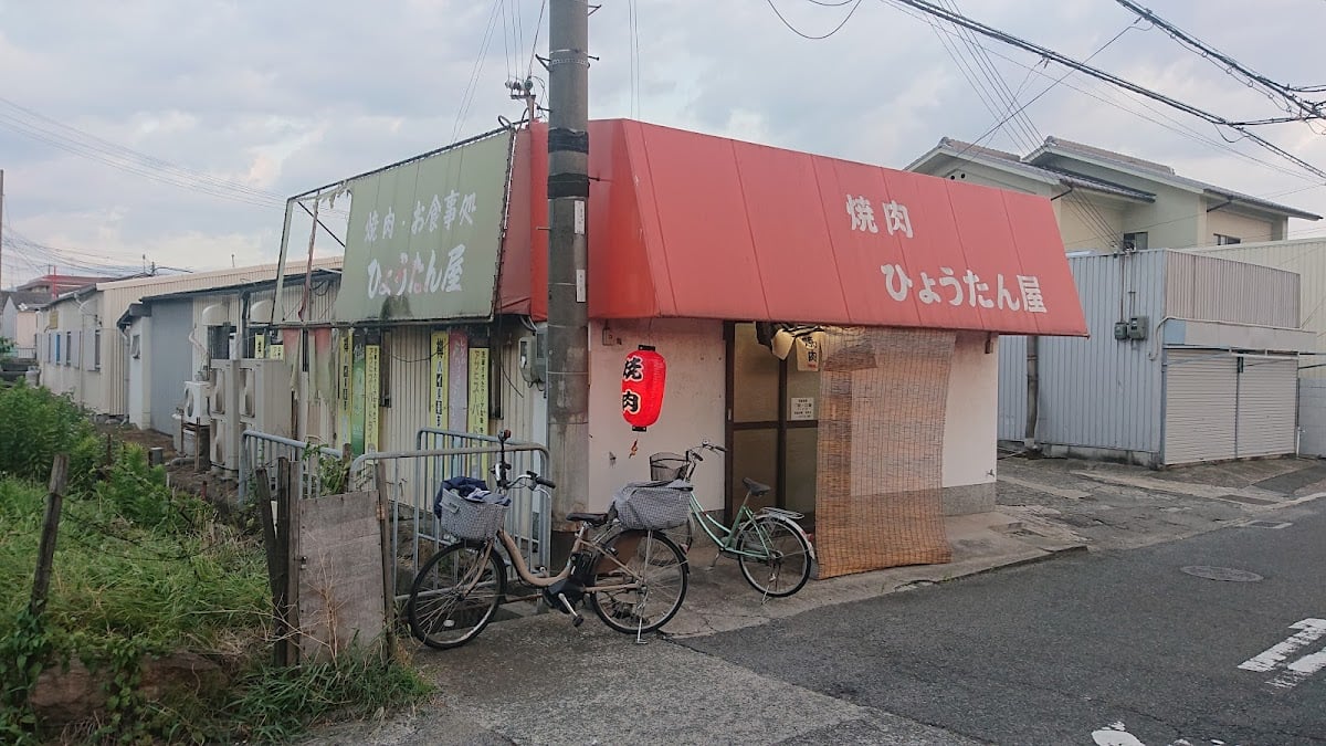 ひょうたん屋
