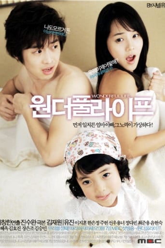 Wonderful Life - Shin Ho Kyun · 2005