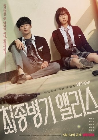 Alice, the Final Weapon - Lee Byeong-heon · 2022