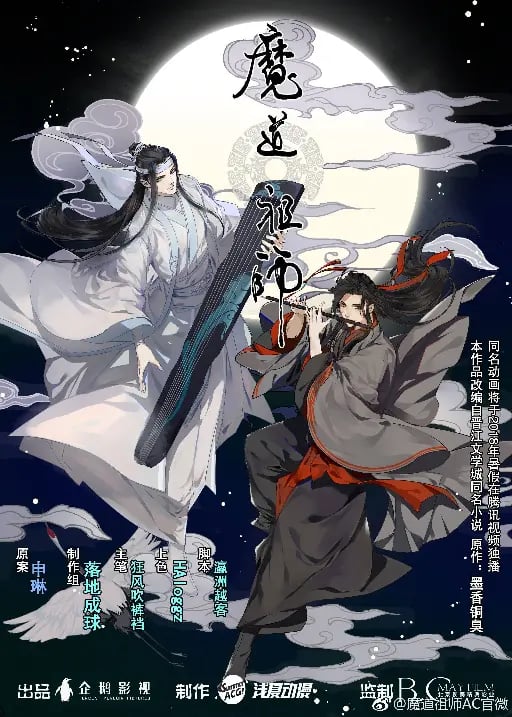 Grandmaster of Demonic Cultivation 魔道祖师 - 🤍 Mò Xiāng Tóngxiù, Capítulos: 113 + 13 extras