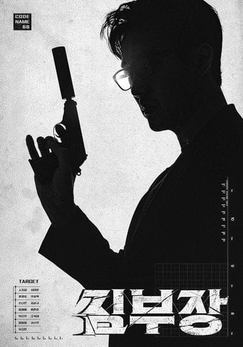 Agent Kim Reactivated - 10 episodes · June 26th, 2026
