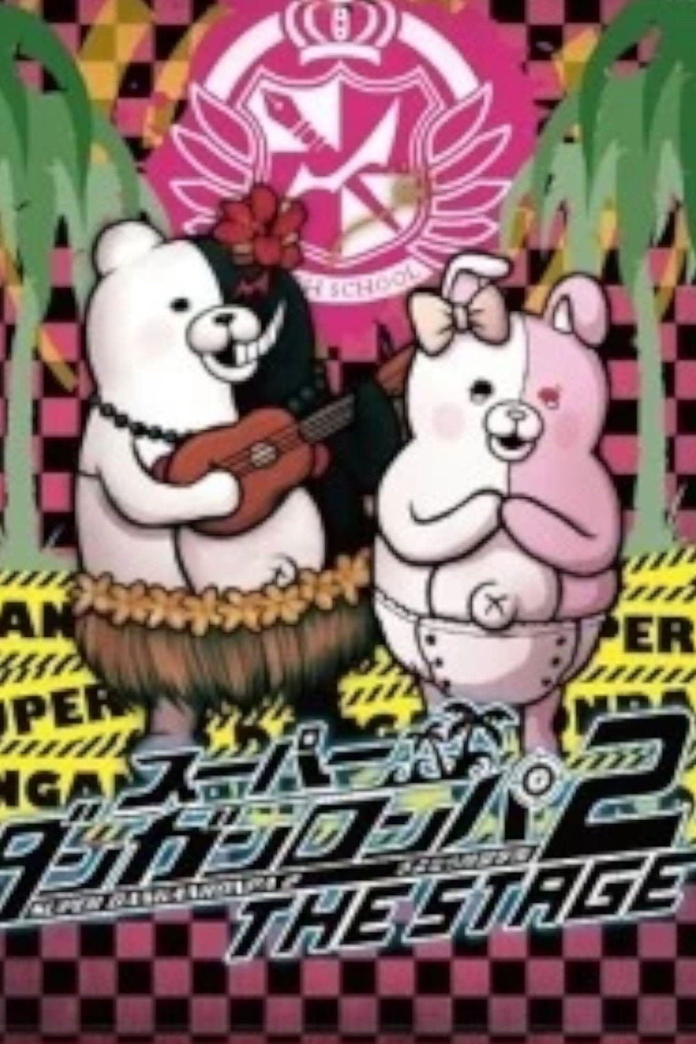 Super Danganronpa 2: Sayonara Zetsubō Gakuen THE STAGE - 2015