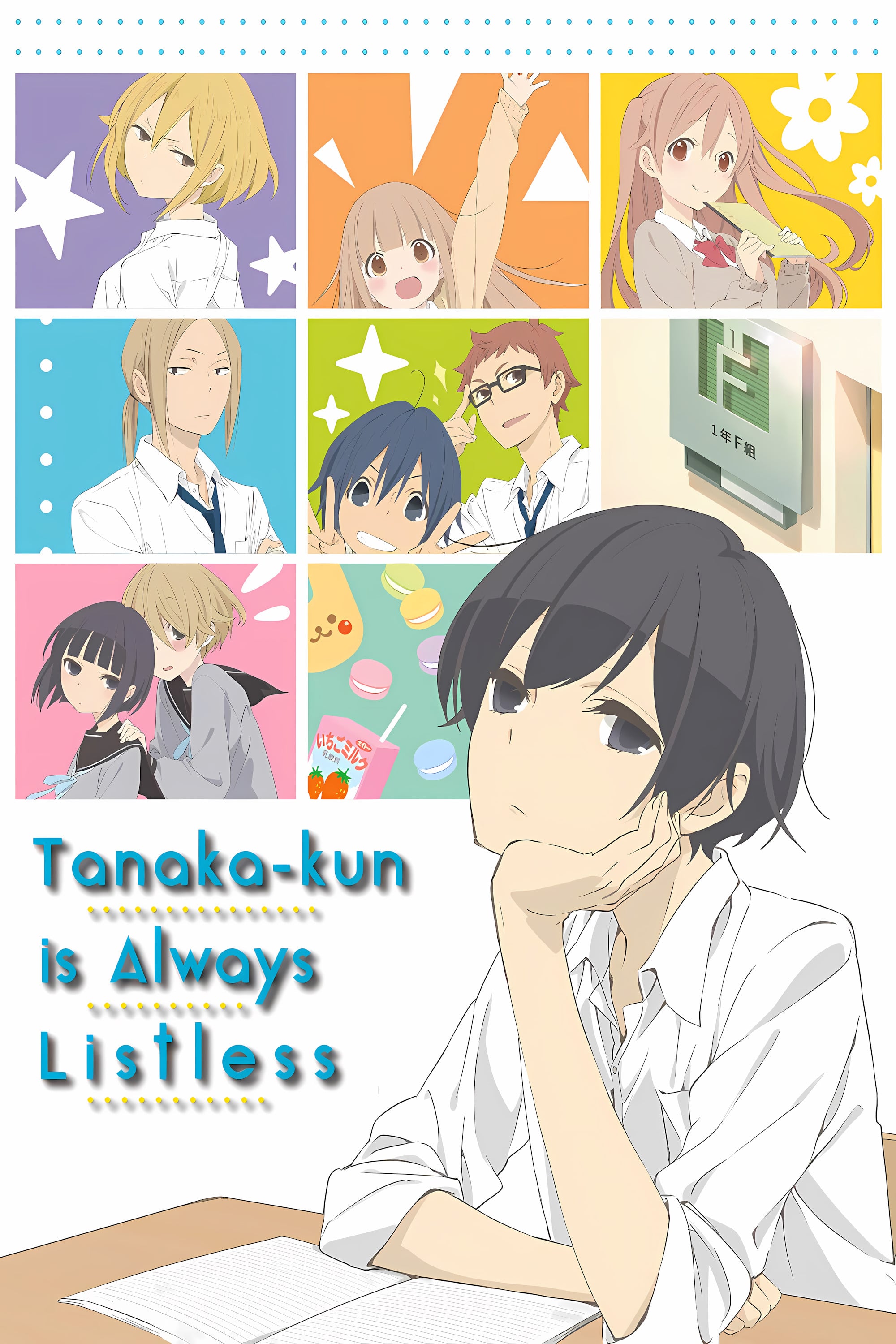 Tanaka-kun Is Always Listless - 2016