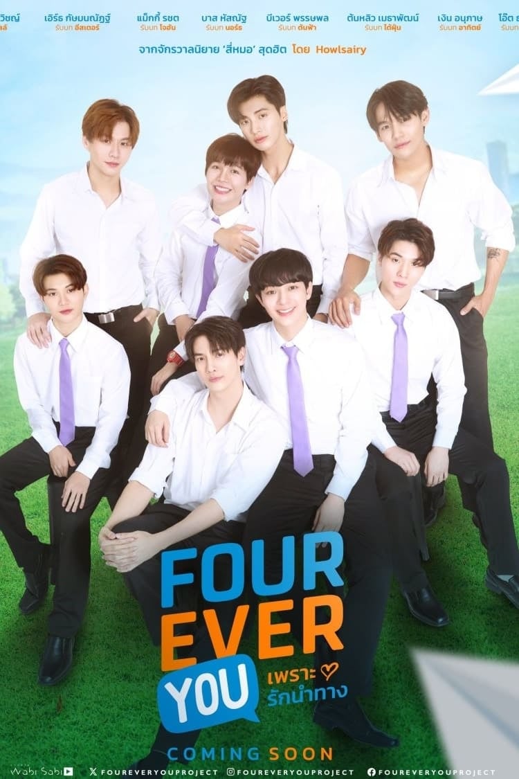 Fourever You - Howlsairy · 2024