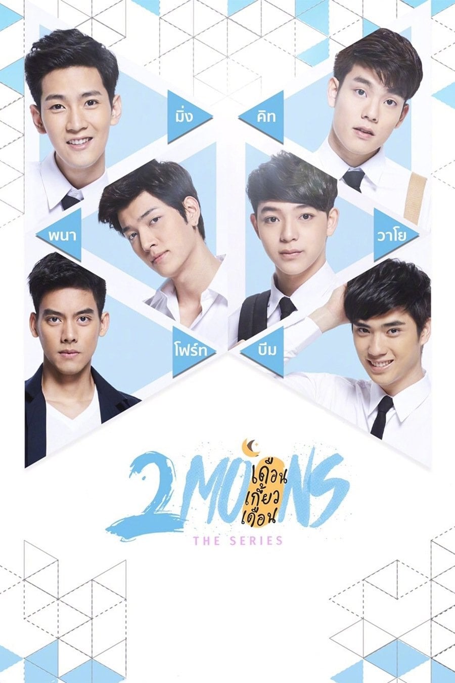 2Moons The Series - Chiffon_cake · 2017