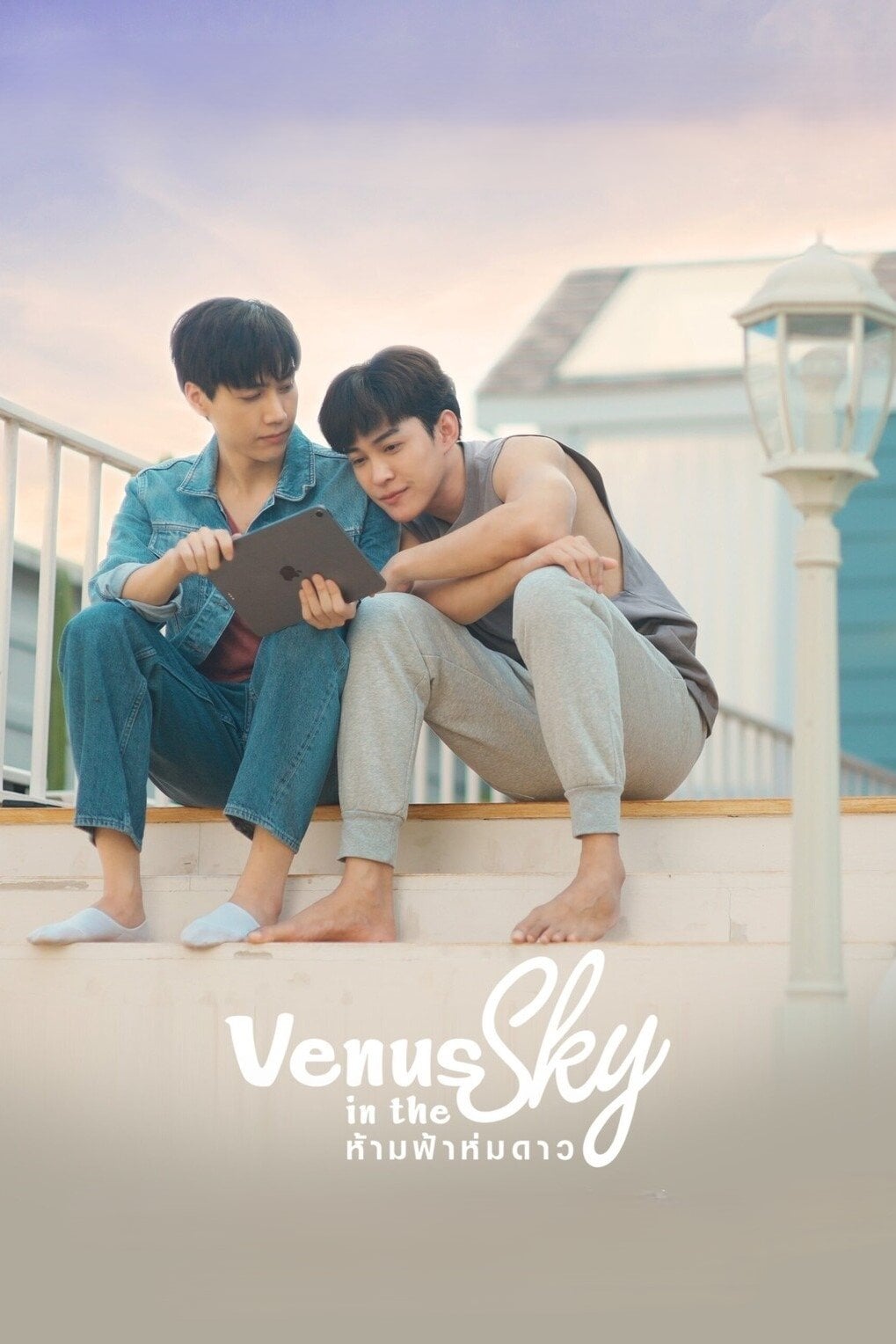 Venus in the Sky - 2023