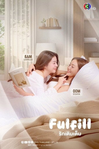 Fulfill the series - · 2026