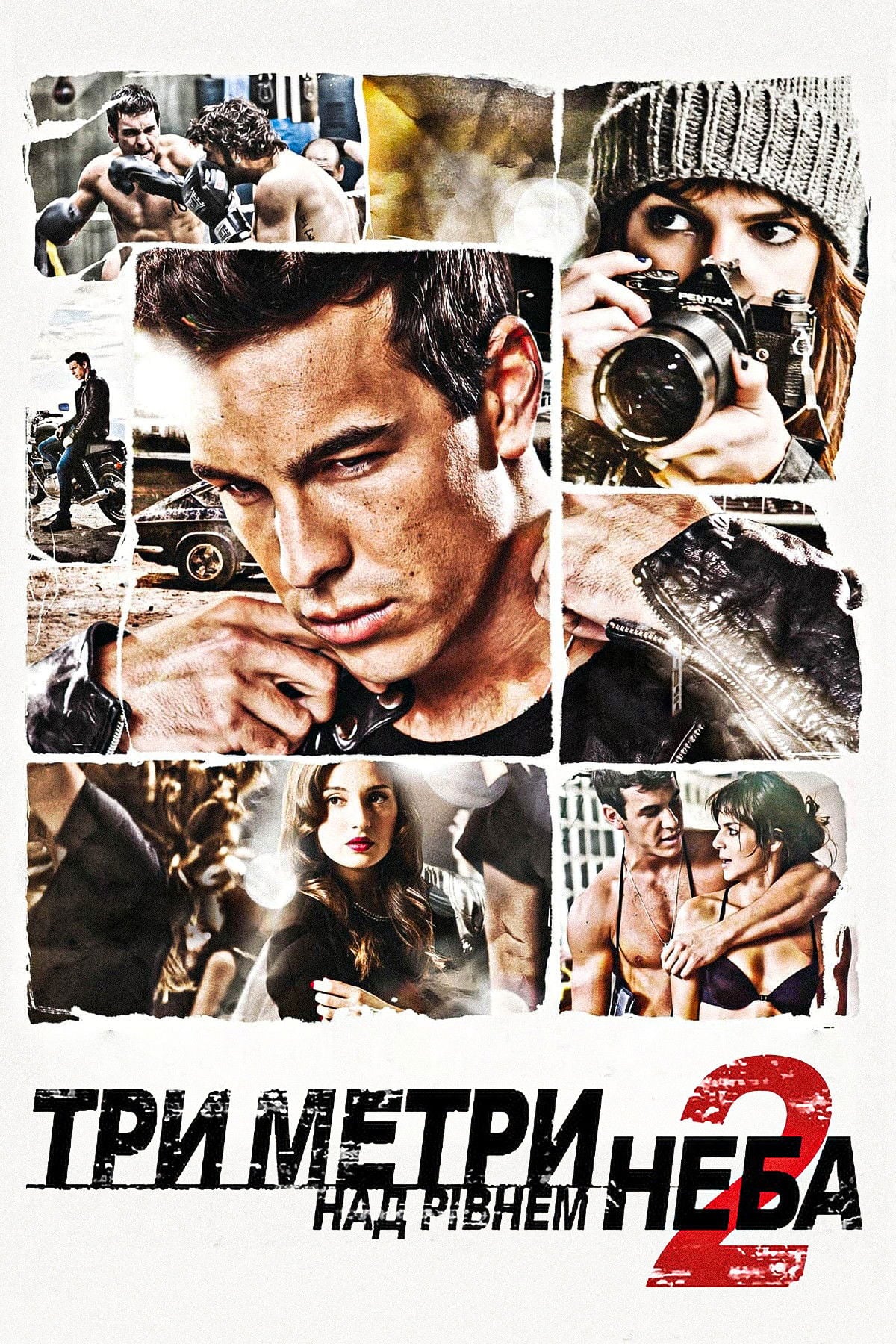 Три метри над рівнем неба 2: Я хочу тебе - Fernando González Molina · 2012