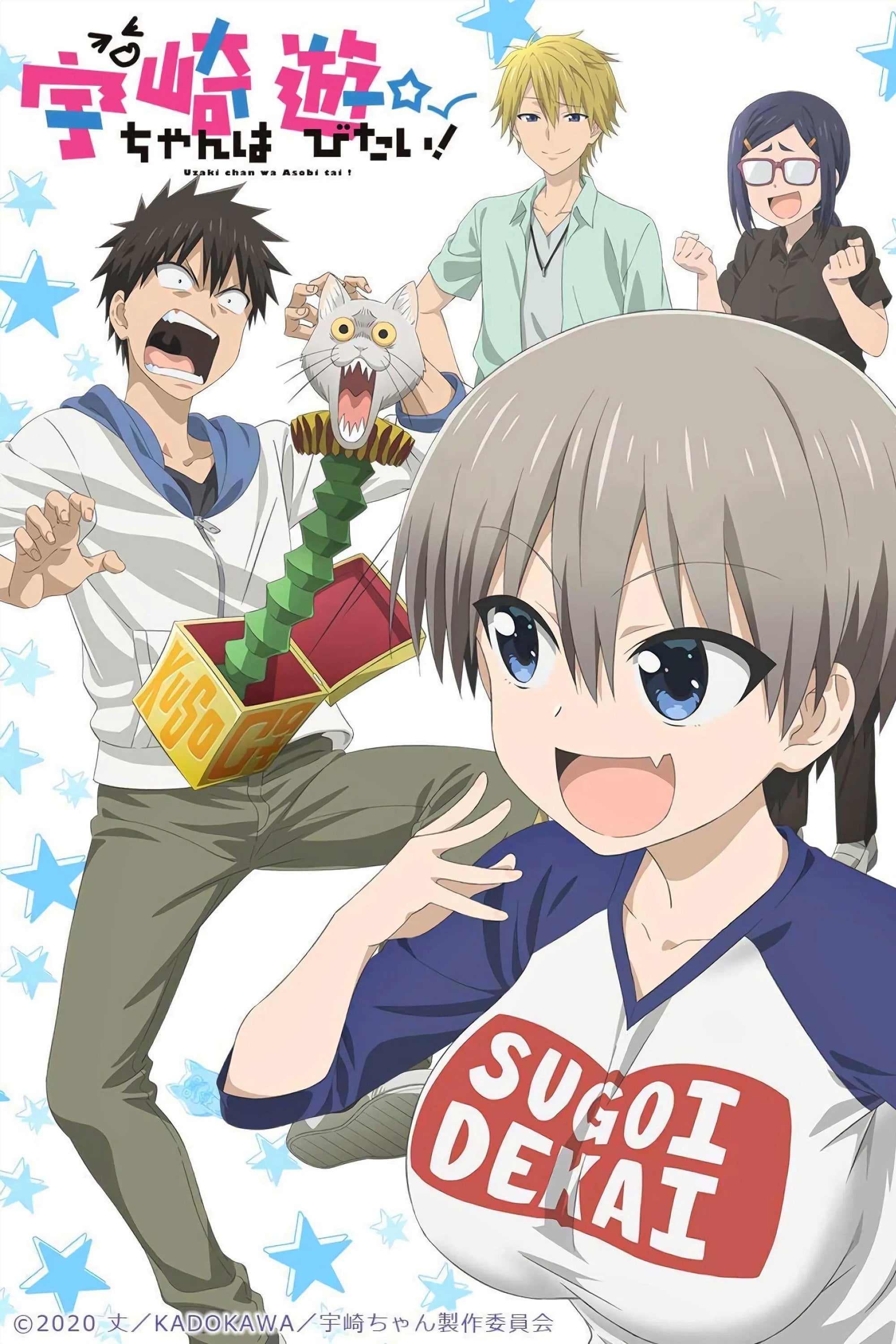 Uzaki-chan Wants to Hang Out! - 2020