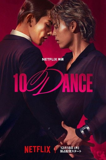 10DANCE - 大友啓史 · 2025