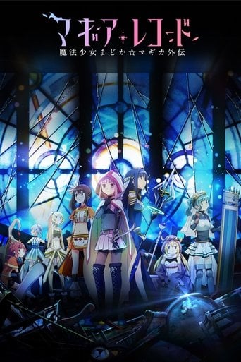 Magia Record: Puella Magi Madoka Magica Side Story - · 2020