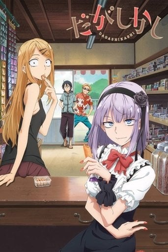 Dagashi Kashi - · 2016