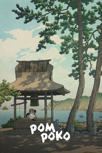 Pom Poko - Isao Takahata · 1994