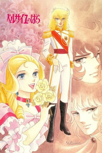 Lady Oscar: La Rosa de Versalles - · 1979