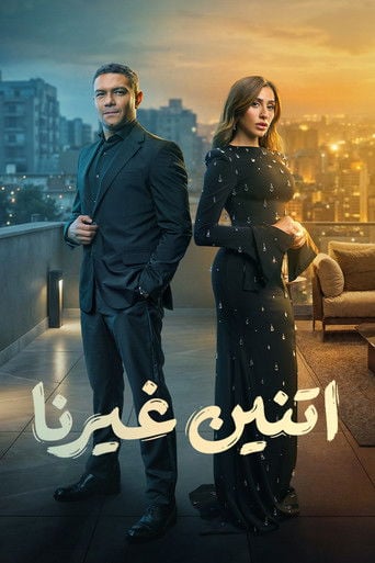 Two Other People - Rana Abu Rish · 2026