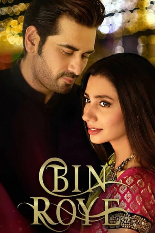 Bin Roye - Momina Duraid · 2015