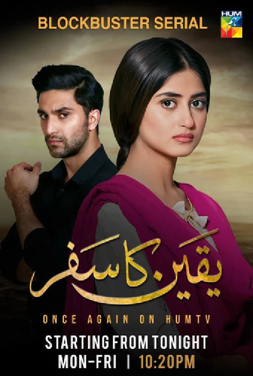Yakeen Ka Safar - Farhat Ishtiaq · 2017