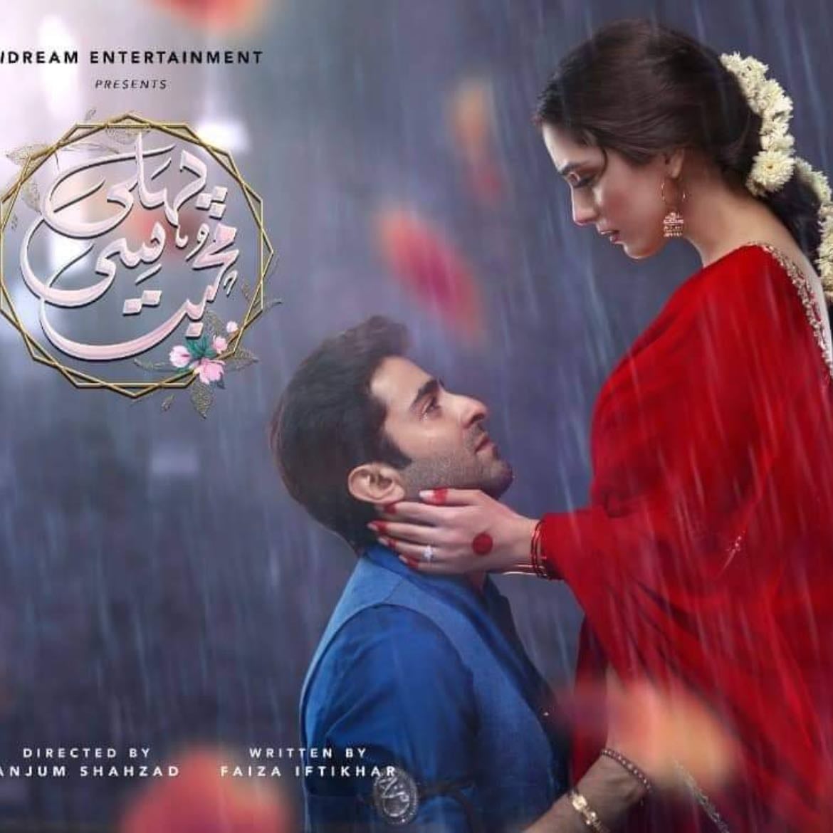 Pheli Se Mohabbat
