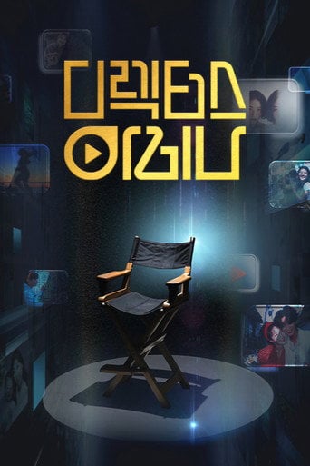 Director's Arena 디렉터스 아레나 - 최종훈 · 2026