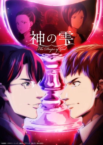 The drops of god - 8eps · 2026