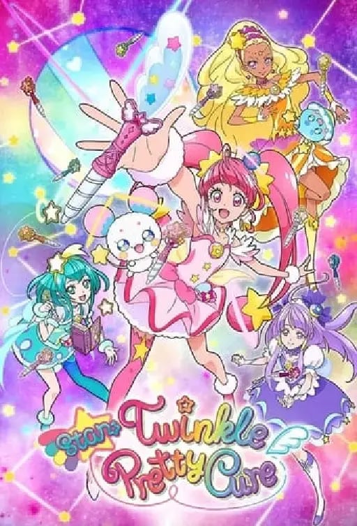 Star Twinkle Precure - · 2019