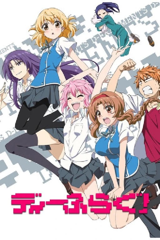 D-Frag! - 13 EP · 2014