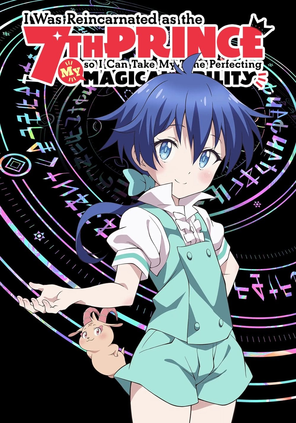 I Was Reincarnated as the 7th Prince so I Can Take My Time Perfecting My Magical Ability - 2024