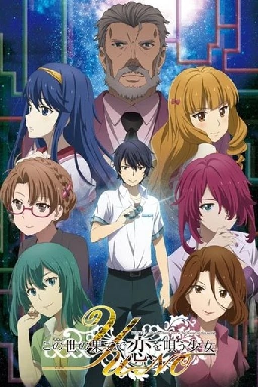 Kono Yo no Hate de Koi wo Utau Shoujo YU-NO - Ep:26