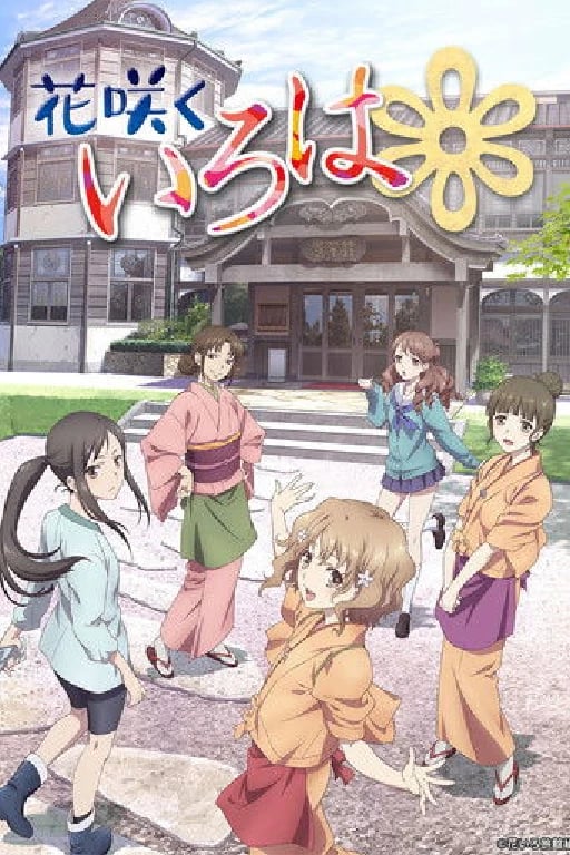 Hanasaku Iroha - Ep: 26