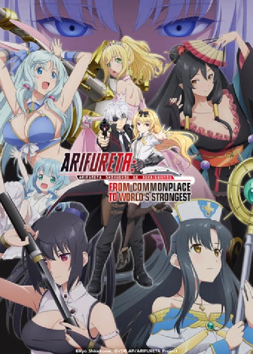Arifureta: From Commonplace to World's Strongest - Ryo Shirakome · 2019
