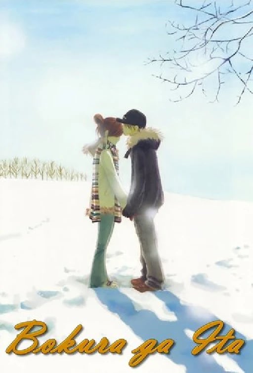 Bokura Ga Ita - 26 EP · 2006
