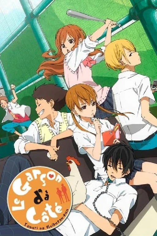 My little monster - 13 eps · 2012