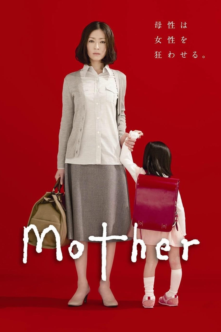 Mother - 2010