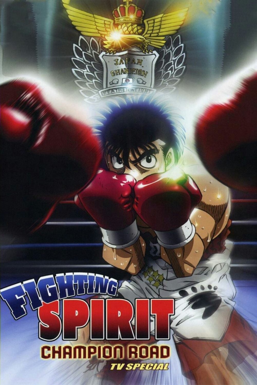 Fighting Spirit: Champion Road - Satoshi Nishimura · 2003