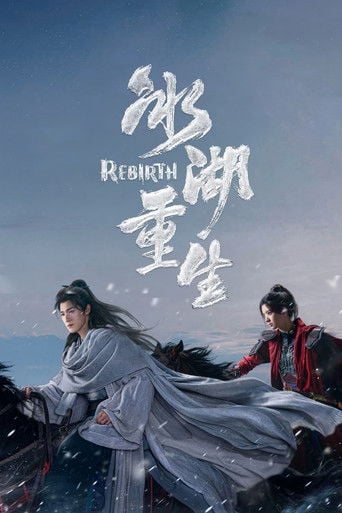 冰湖重生 (rebirth) - Li Yunrui, Huangyang Tiantian, Zhang Kangle • 08/04 2026