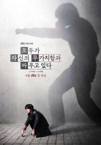 모두가 자신의 무가치함과 싸우고 있다 (we are all trying here) - Go Younjung, Koo kyo-Hwan, OH Jung Se | 18-04