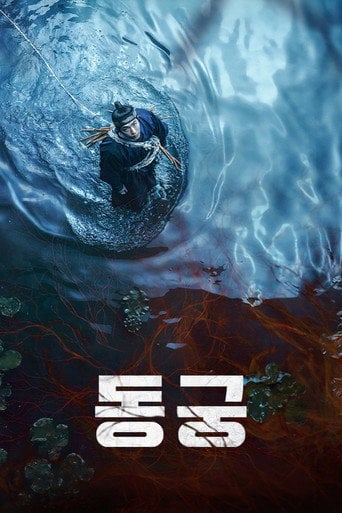 The east palace - Nam Joo-hyuk |17.07.2026